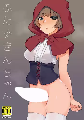 Futa Zukin-chan | Little Futa Riding Hood