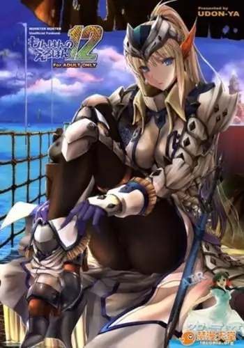 Monhan no Erohon 12（Monster Hunter)