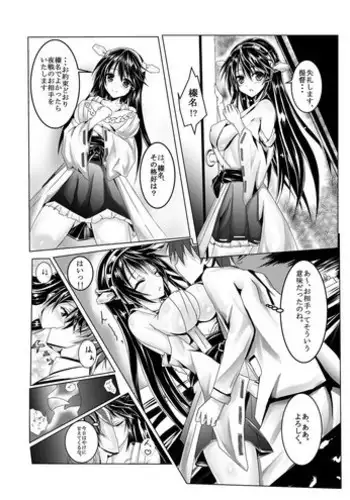 [Uchida Shou] Haruna-chan (Kantai Collection -KanColle-)