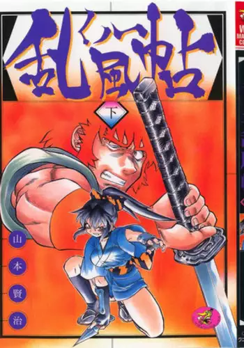 [Yamamoto Kenji] Kunoichi Ranfucho Shita