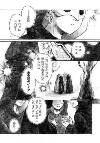 [kili] Fragrant (Final Fantasy XIV)