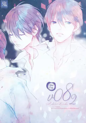 (SPARK8) [Onichikusyou (Oni)] V082 (Free!) [English] [For_Gem_Box]