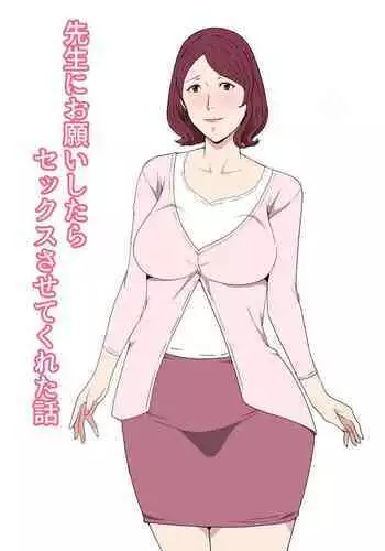 Sensei ni Onegai shitara Sex sasete kureta Hanashi