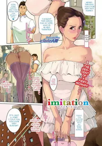 [Clone Ningen] imitation (COMIC HOTMiLK Koime Vol. 12) [English] [Ardea]