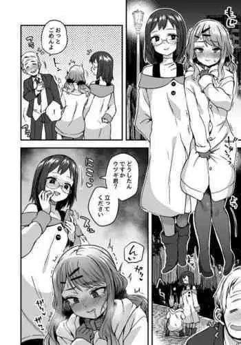 [Odenden (Etori Yuuya)] Shinya ni Kouen de Tanoshiku