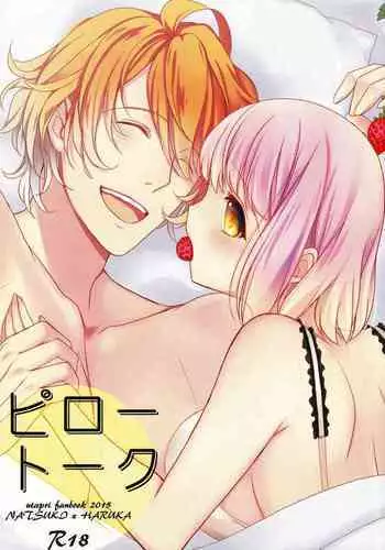 (C88) [NEVER GIVE UP (Nekonattou)] Pillow Talk (Uta no Prince-sama)