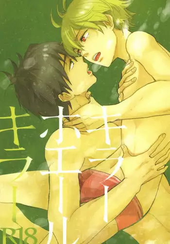 (Renai Jiyuugata! entry2) [hn (Pirori)] Killer Whale Killer (Free!)