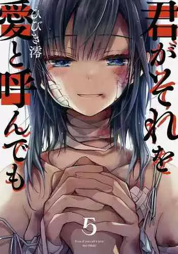 [Mio Hibiki] Even if you call it love 5 (Fun guild)