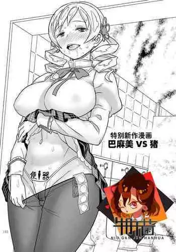 Kongan Tanetsuke Koushuu Benjo