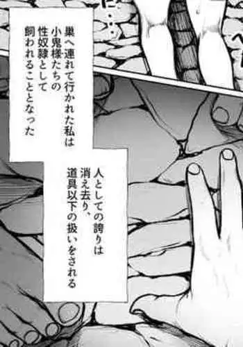 Futsuya wa Kooni ni Nanka Makenai Haiboku Route Ban