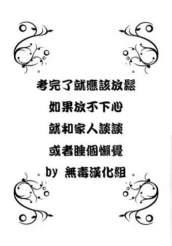 (COMIC1☆9) [Botugo (RYO)] Petit Devil*Fragments [Chinese] [无毒汉化组]