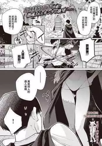 Kojirase majo o tobatsu seyo!