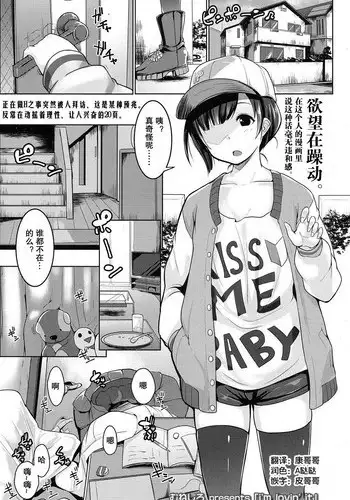 [Muneshiro] i'm lovin' it (COMIC Koh 2016-11) [Chinese] [从今年射到明年汉化组]