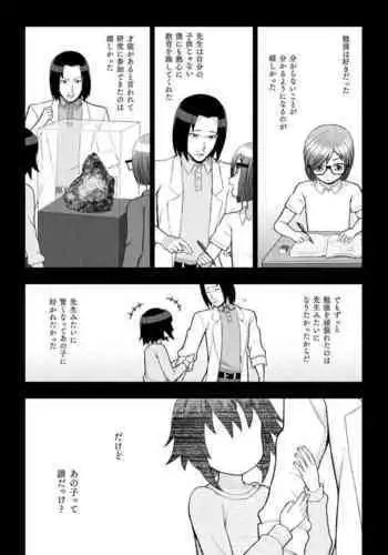 Kousou Senki Christia Ch.Final