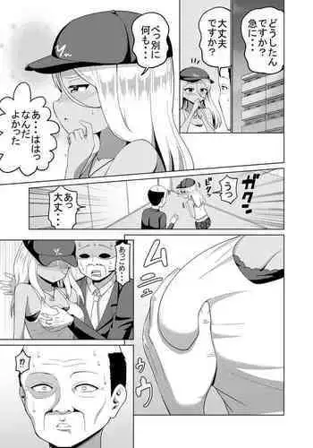 Kuro Gal to Elevator ni Tojikomerareru Hanashi Tsuzuki