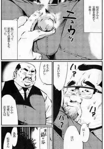 [Kobinata] Saishi mochi (SAMSON No.397 2015-08)