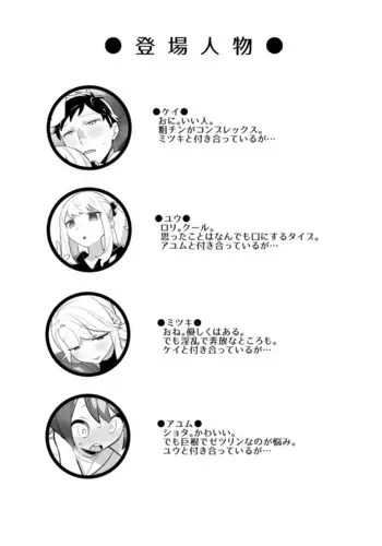 OniOneLoliShota Swapping Manga