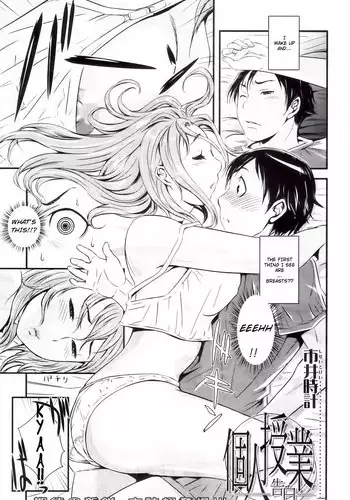 [Sisei Tokei] Kojin Jugyou -Kokuhaku- (COMIC MILF 2012-12 Vol. 10) [English] [jhenier13]