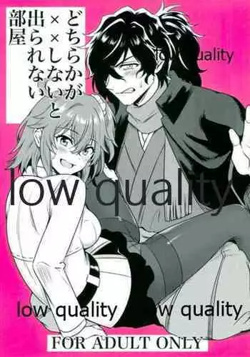 Dochira ka ga ×× Shinai to Derarenai Heya