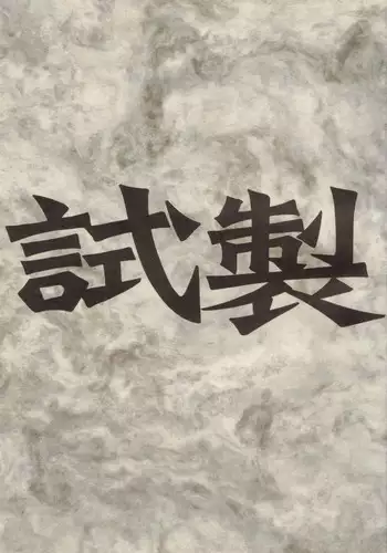 (C60) [bolze. (rit.)] Shisei (Gunparade March)