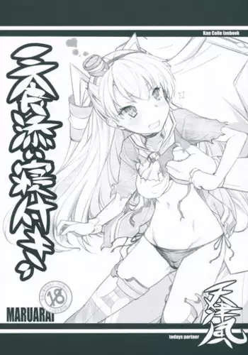 (SC64) [Maruarai (Arai Kazuki)] Sanshoku Soine Tsuki (Kantai Collection -KanColle-)