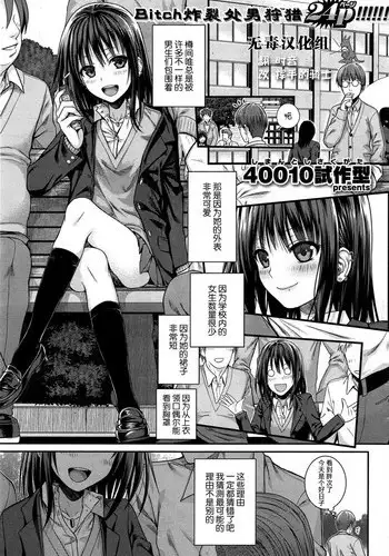 [Shimanto Shisakugata] Yuiyurui (COMIC Kairakuten 2015-08) [Chinese] [无毒汉化组]