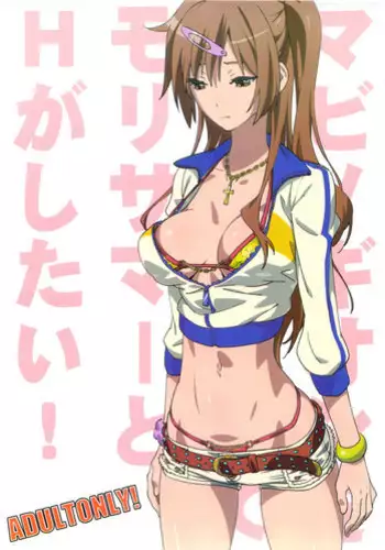 (SC60) [SANDWORKS (Suna)] Mabinogion o Te ni Ireta node Mori Summer to H ga Shitai! (Chuunibyou Demo Koi ga Shitai!)