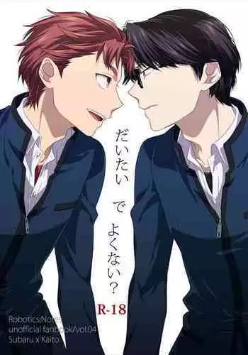 Daitai de Yokunai？