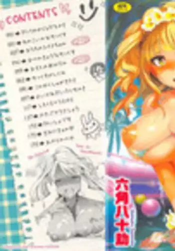 [Rokkaku Yasosuke] Sex no Shikumi! Color Part [Chinese]