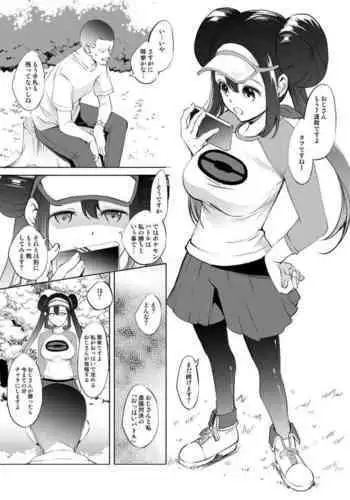 Mei-chan Paizuri Manga