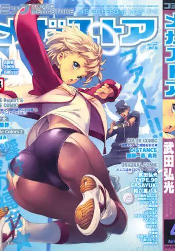 COMIC Megastore 2009-04