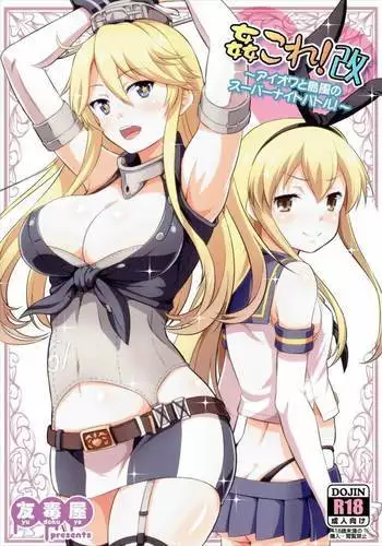 Kankolle! Aratame ~Iowa to Shimakaze no Super Night Battle~