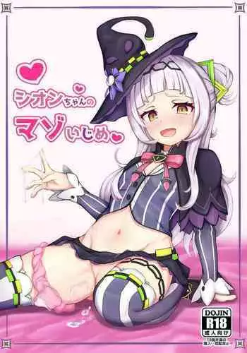 Shion-chan no Maso Ijime