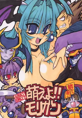 (C61) [NNZ DAN (Great Majin)] Moeyo!! Morrigan (Darkstalkers) [English]