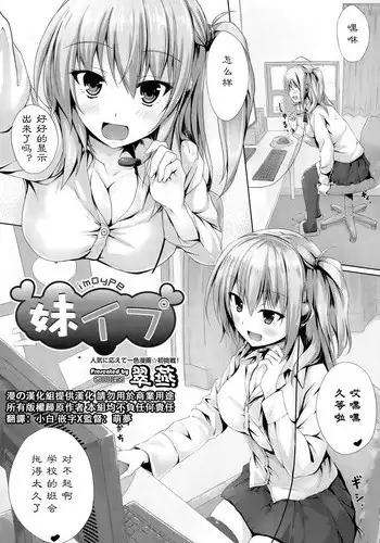 [Suien] Imoype (COMIC Aun 2015-03) [Chinese] [漫の漢化組]