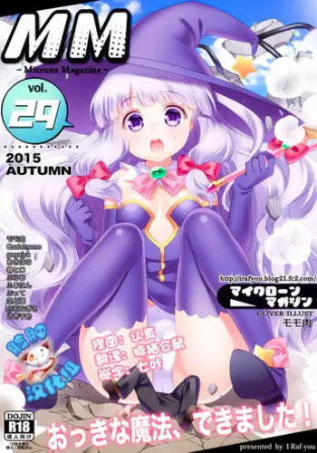 [I-Raf-you (Various)] Microne Magazine Vol. 29 [Chinese] [脸肿汉化组] [Digital]