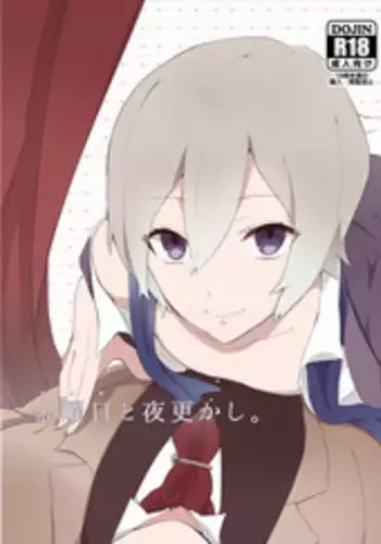 [白亜] ワトフラ本 (The Empire of Corpses) [Digital]