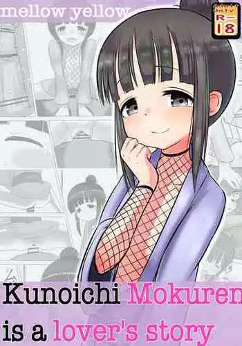 [Kuroi Mello Yello] Kunoichi Mokuren is a lover's story (Kunoichi Tsubaki no Mune no Uchi) [Digital] [English]