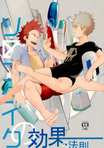 Law of Thorndike effect