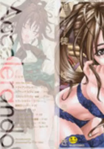 [Seto Yuuki] Accelerando [English]