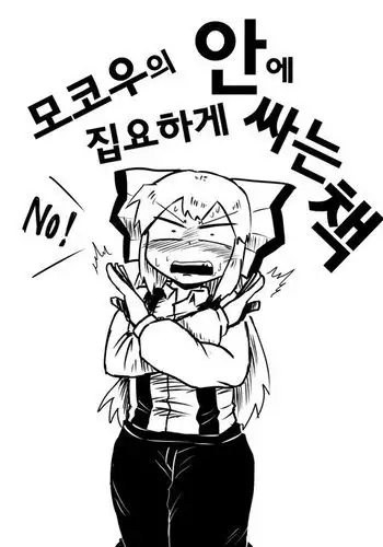 Nakaide Hon | 질싸책