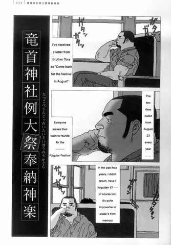 [Jiraiya ] Brother Tora [English]