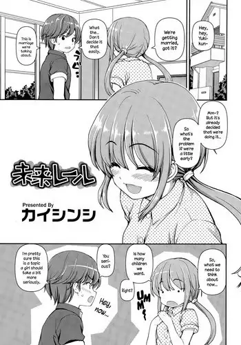 [Kaishinshi] Mirai Rail (Juicy No. 11 2015-11) [English] {NecroManCr}