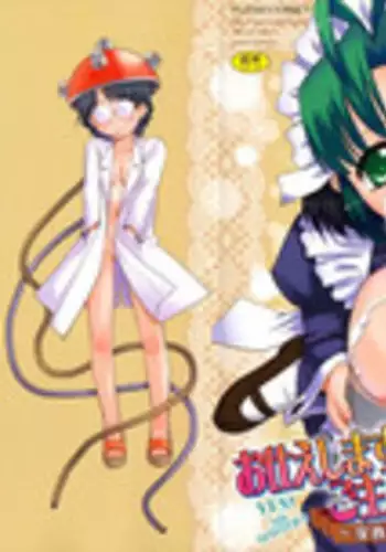 [Nekogen] Otsukaeshimasu Goshujinsama ~Kazoku no Onedan~