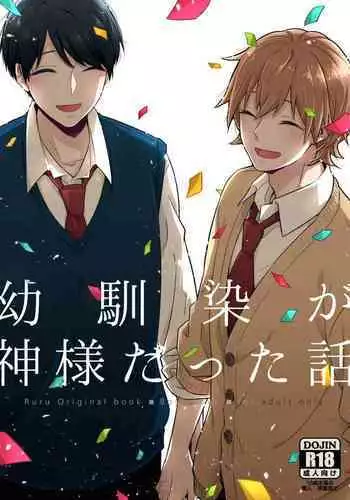 [Ruru (Wataame Watagashi)] Osananajimi ga Kamisama datta Hanashi | My Childhood Friend Was a God [English] [Marumochi Scans] [Digital]