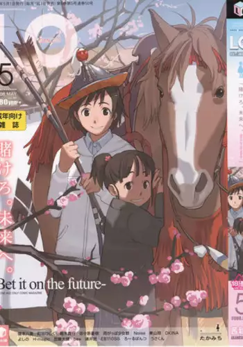 COMIC LO 2008-05 Vol. 50