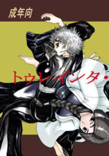 (C73) [Unagi no Nedoko (Nakano)] Treinta y quatro (Bleach)