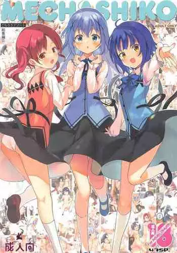 Mechashiko GochiUsa Assort 2