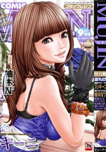 COMIC MUJIN 2012-09