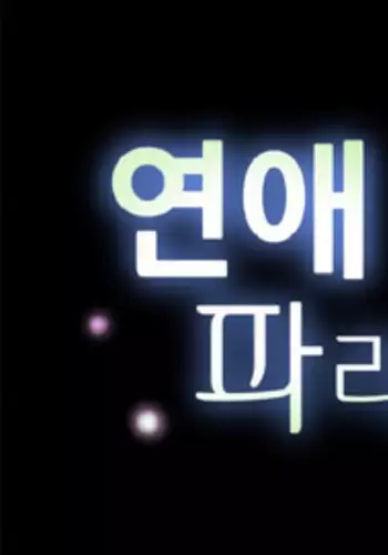 [Insane] Love Parameter Ch.1-13 (English) (YoManga) (Ongoing)